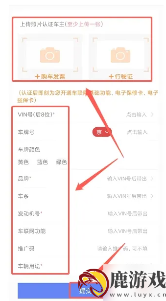 小鹏p7怎么绑定小鹏汽车app