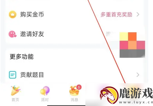 会玩app如何查询对方曾用名信息