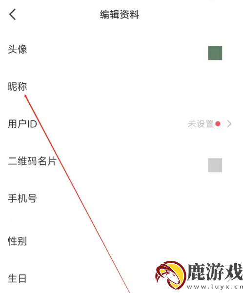 会玩app如何查询对方曾用名信息