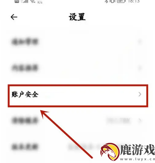 小鹏汽车app怎么解除绑定