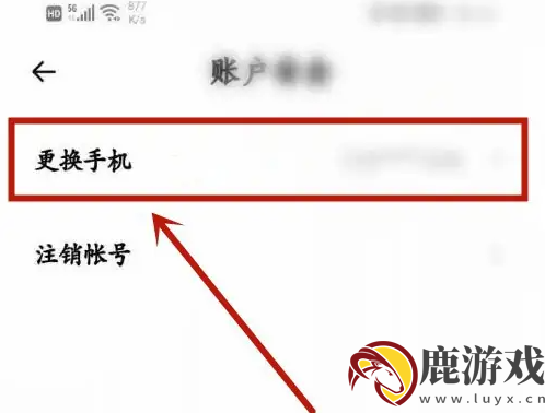 小鹏汽车app怎么解除绑定