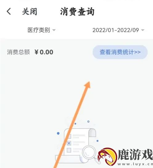 i厦门怎么查看就诊记录