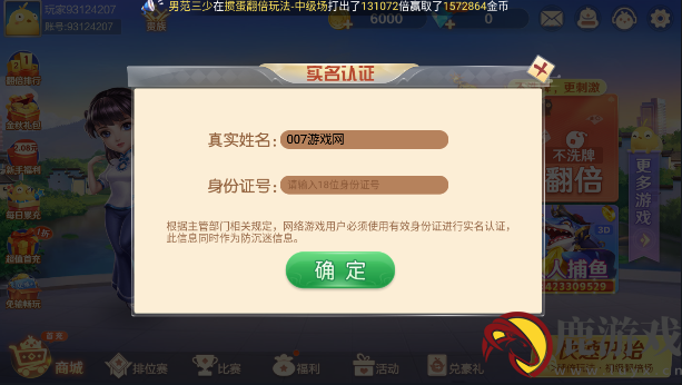 欢乐掼蛋app游戏下载