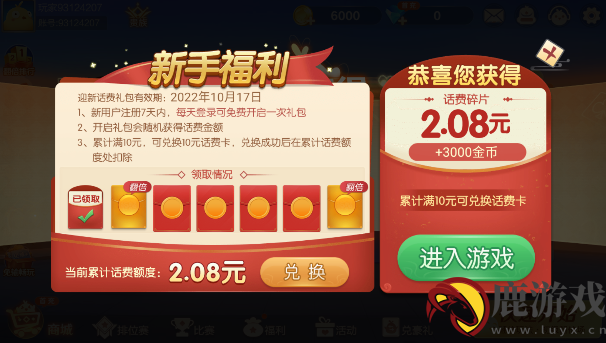 欢乐掼蛋app游戏下载