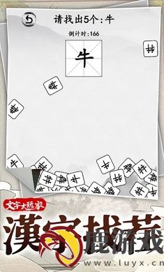 文字大玩家免广告版下载