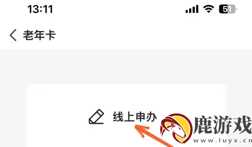 成都天府通app怎么办公交卡