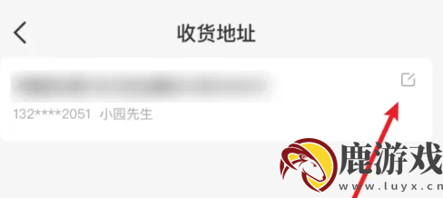 瑞幸咖啡app怎么修改意向区县