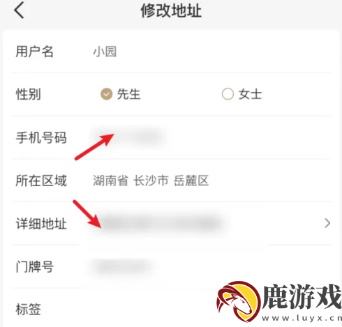 瑞幸咖啡app怎么修改意向区县