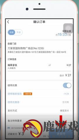 瑞幸咖啡app为什么只能微信支付