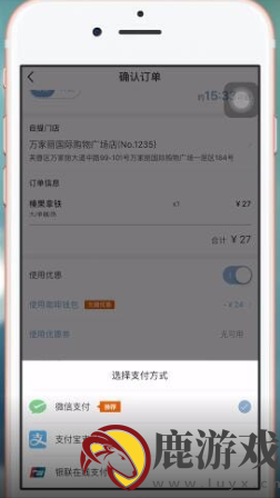 瑞幸咖啡app为什么只能微信支付