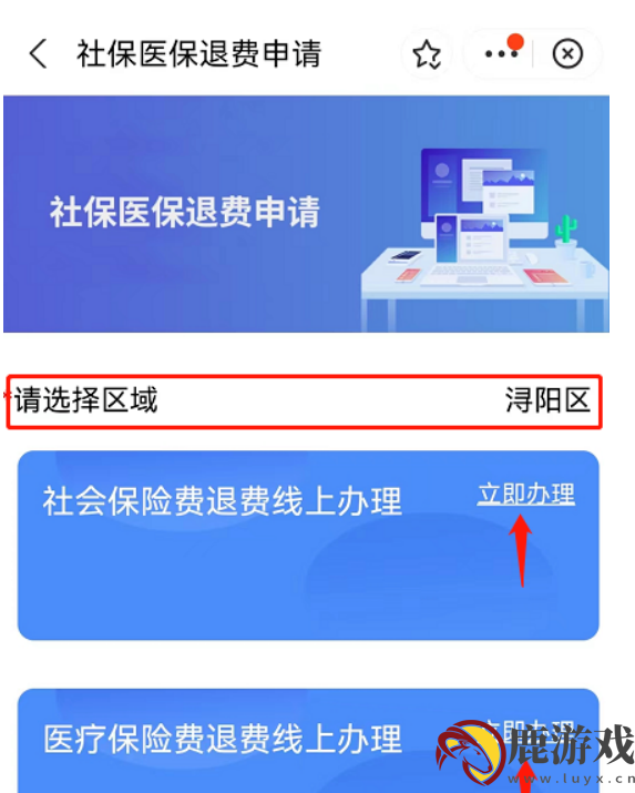 赣服通缴费平台app怎么办理退款