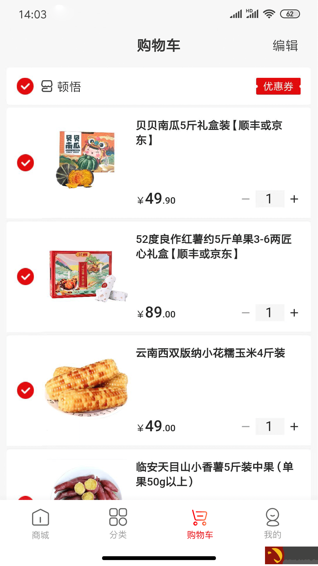 壹品慧app下载官方版