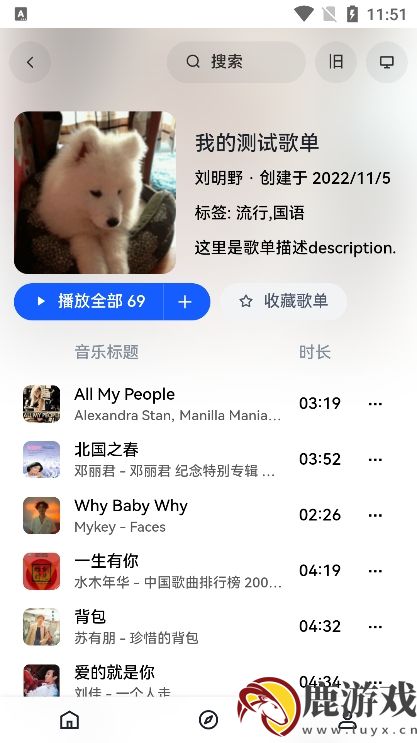 睿星音乐app最新版下载