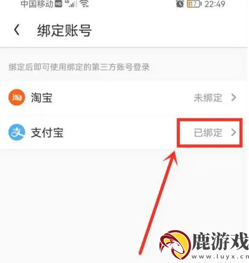 uc浏览器极速版如何解绑支付宝