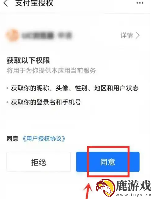 uc浏览器极速版如何解绑支付宝