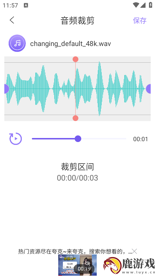 音频转换助手app手机版下载