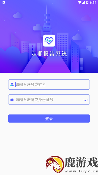 包头社会救助定期报告系统app下载手机版