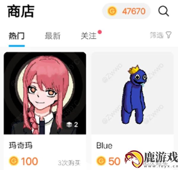 创游世界怎么买东西啊