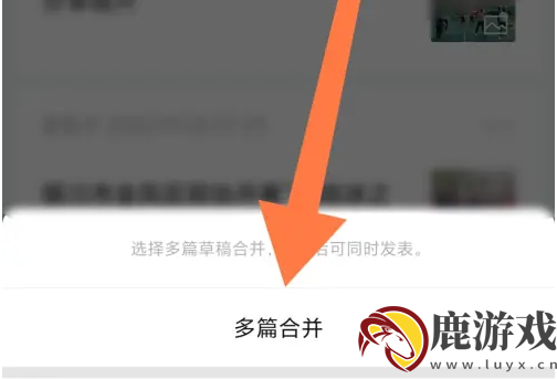 订阅号助手怎么发表多篇推文