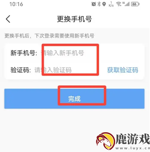 赣服通怎么更改手机号码