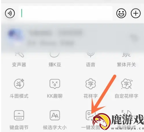 kk键盘无障碍怎么开启