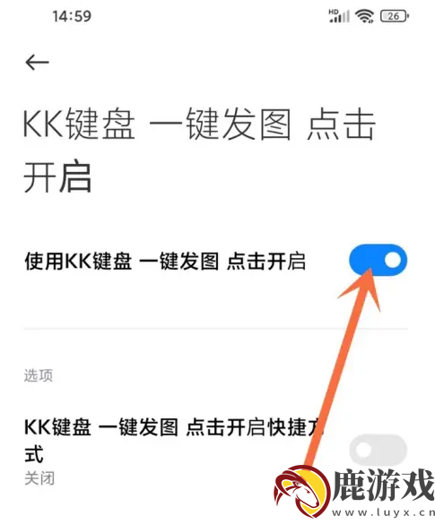 kk键盘无障碍怎么开启