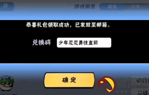 忍者必须死3五四青年节礼包兑换码是什么