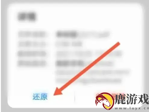 华为文件管理删除了怎么恢复