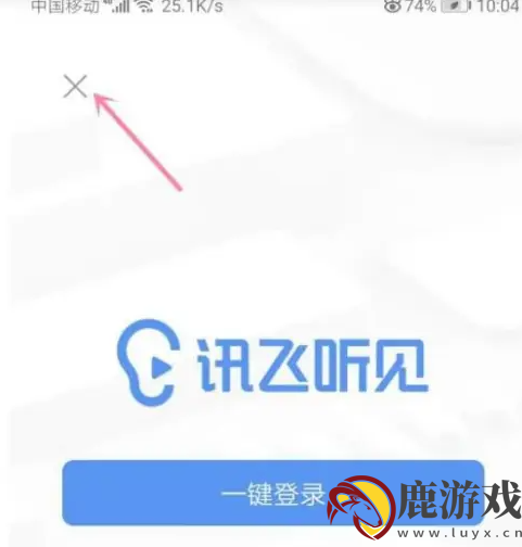 讯飞听见怎么使用录音功能