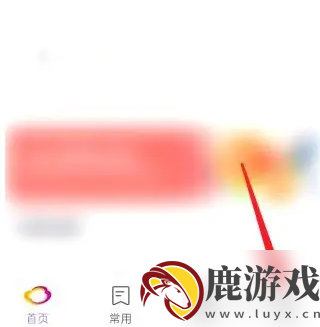 云缴费怎么解绑身份证