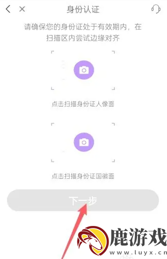 云缴费怎么解绑身份证