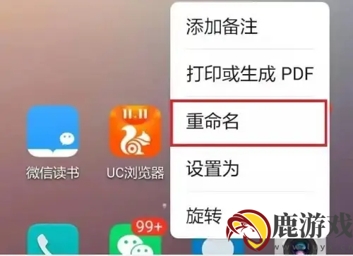 华为文件管理怎么批量重命名