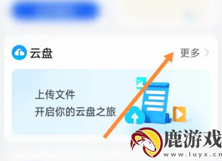 华为文件管理怎么添加文件