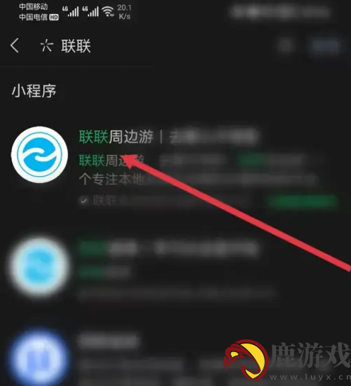 联联周边游怎么投诉有效