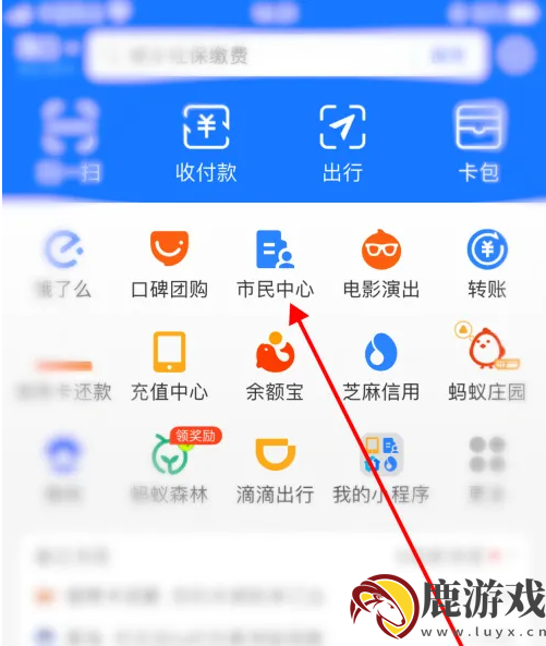 i厦门app怎么交医保