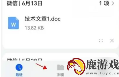 华为文件管理怎么找内部存储