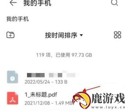 华为文件管理怎么找内部存储