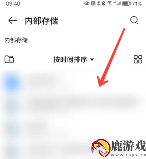 华为文件管理器怎么改名字