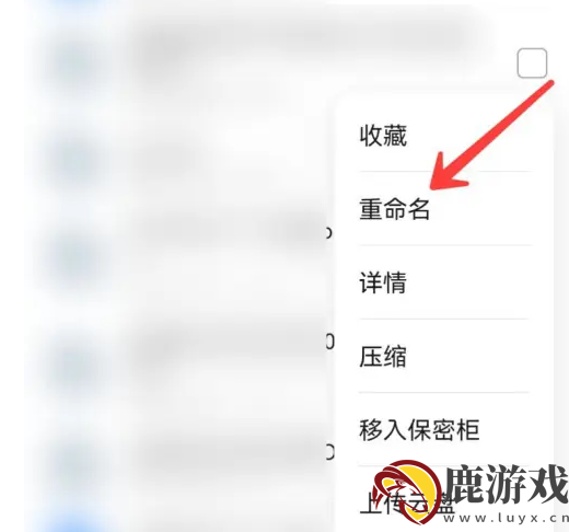 华为文件管理器怎么改名字