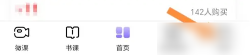 中公教师app如何注销