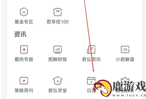 国泰君安君弘如何查板块