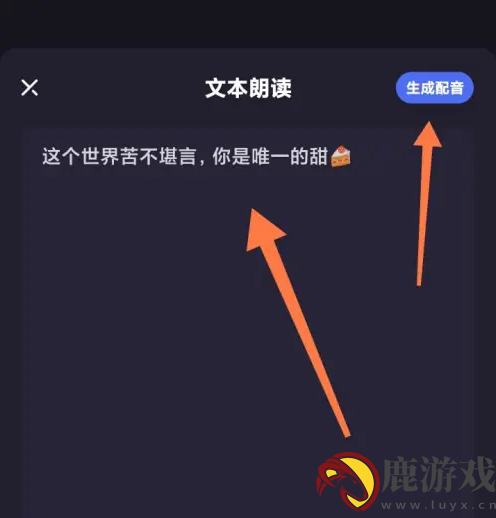 度加剪辑怎么字幕生成语音