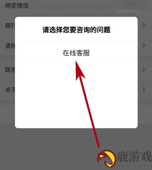 联联周边游怎么找商家