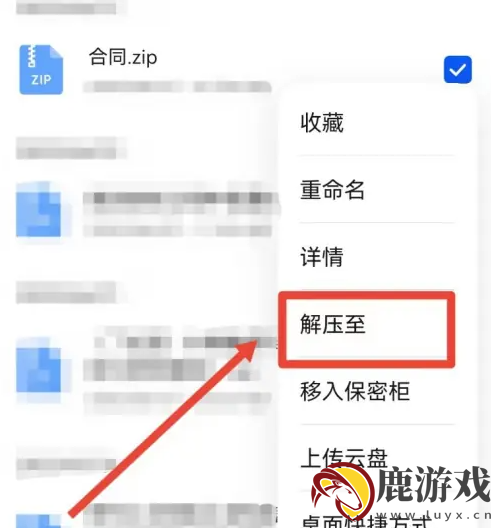 华为文件管理怎么解压文件