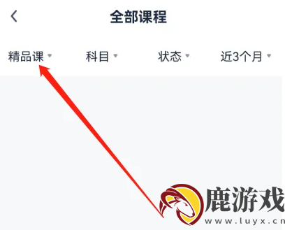 小盒课堂怎么听课