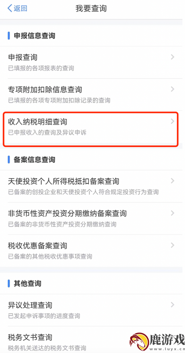 个人所得税app怎么要工资