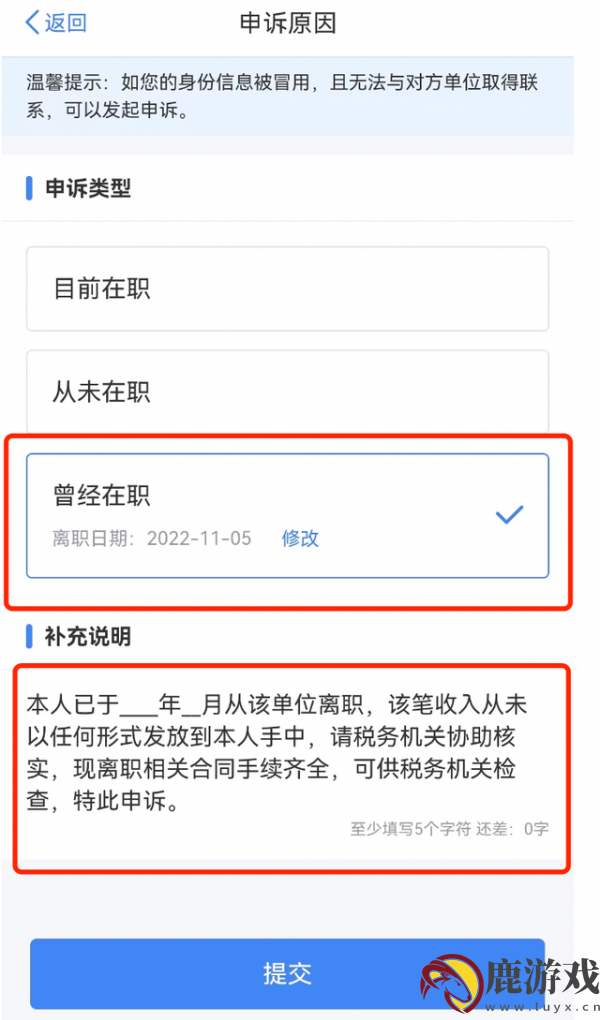 个人所得税app怎么要工资