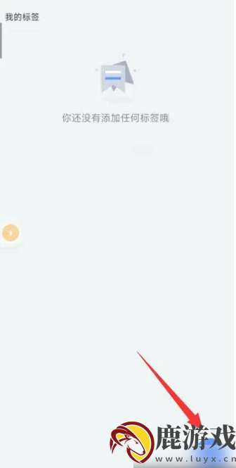 讯飞语记怎么添加标题