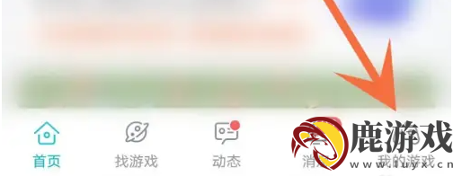 taptap怎么删除游戏