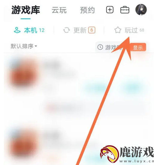 taptap怎么删除游戏